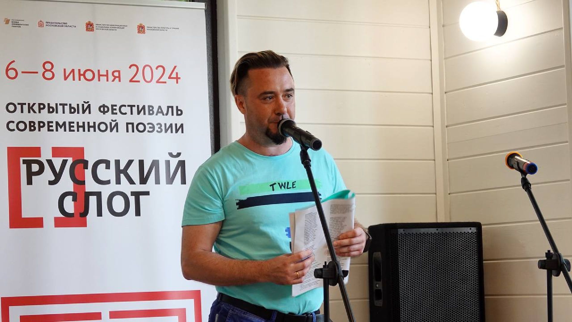 Парки Подмосковья, Сергиев Посад, Сергиево-Посадский округ, Скитские пруды, Русский слог, Культура, Поэзия, Поэты, Музыканты, Музыка, Фестиваль, Парки МО,