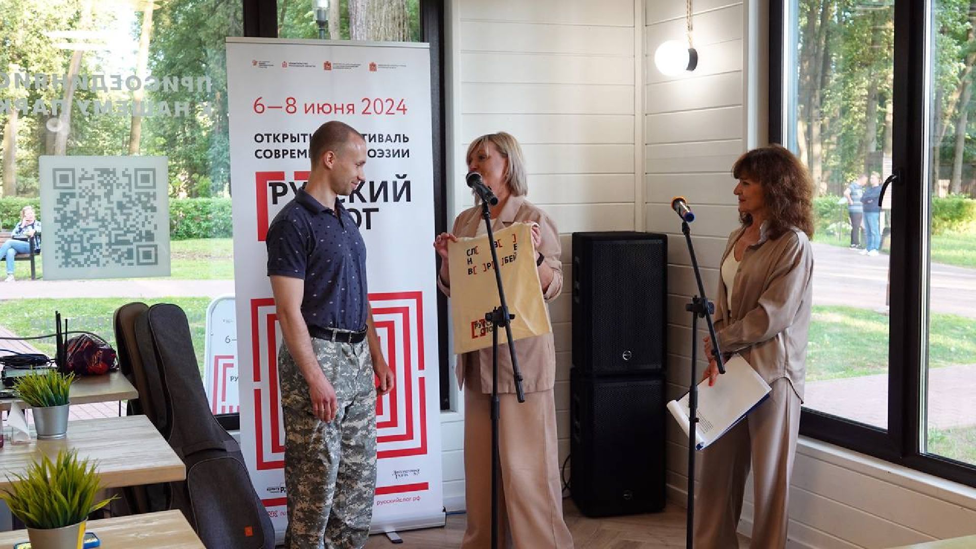 Парки Подмосковья, Сергиев Посад, Сергиево-Посадский округ, Скитские пруды, Русский слог, Культура, Поэзия, Поэты, Музыканты, Музыка, Фестиваль, Парки МО,