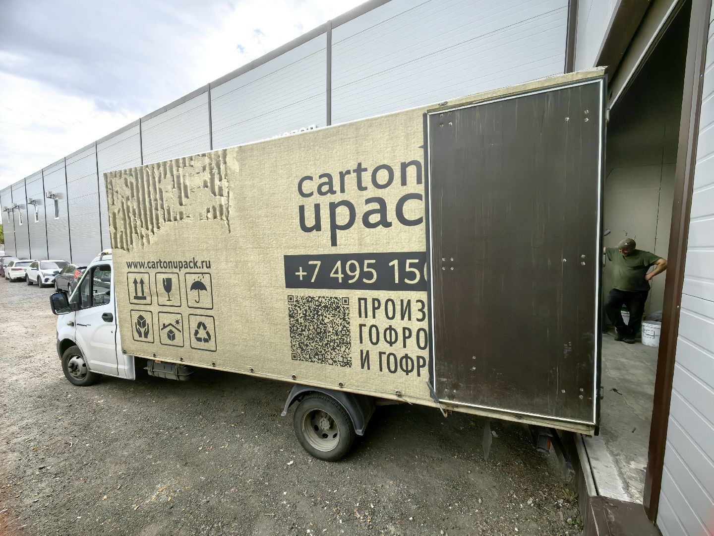 картон, производство, хитбокс, упаковка, день предпринимательства, щёлково,