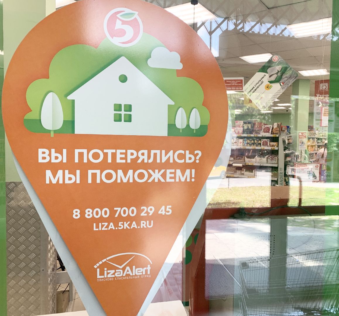 Балашиха, Подмосковье, ЛизаАлерт, Поиск подростков, поисковый отряд, поиск родственников,