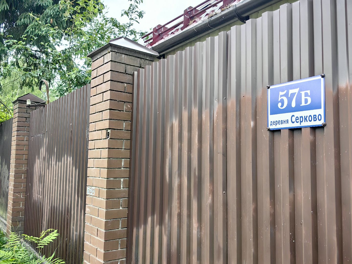 деревня, народная тропа, благоустройство, тротуар, дорожка, щёлково,