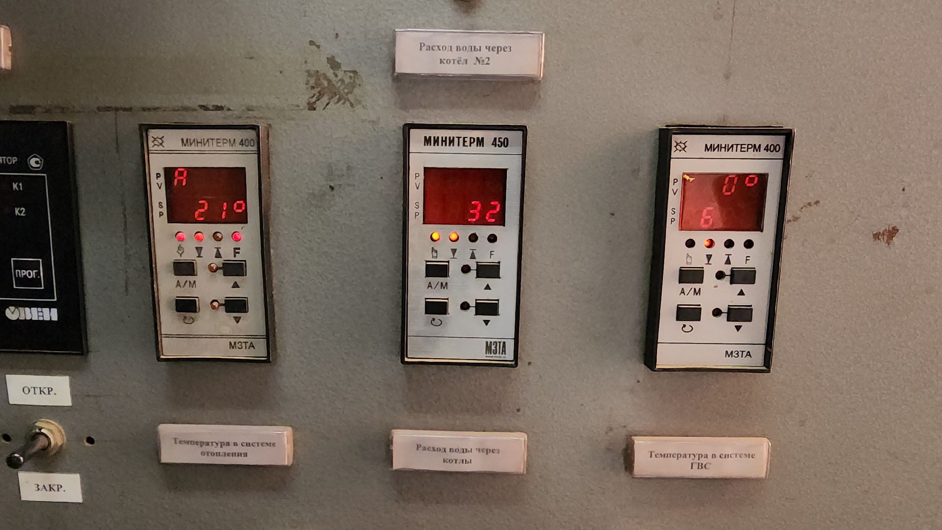 отопительный сезон 2024-2025, котельная, гвс, отключение гвс,