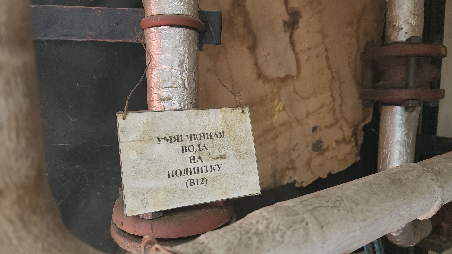 отопительный сезон 2024-2025, котельная, гвс, отключение гвс,