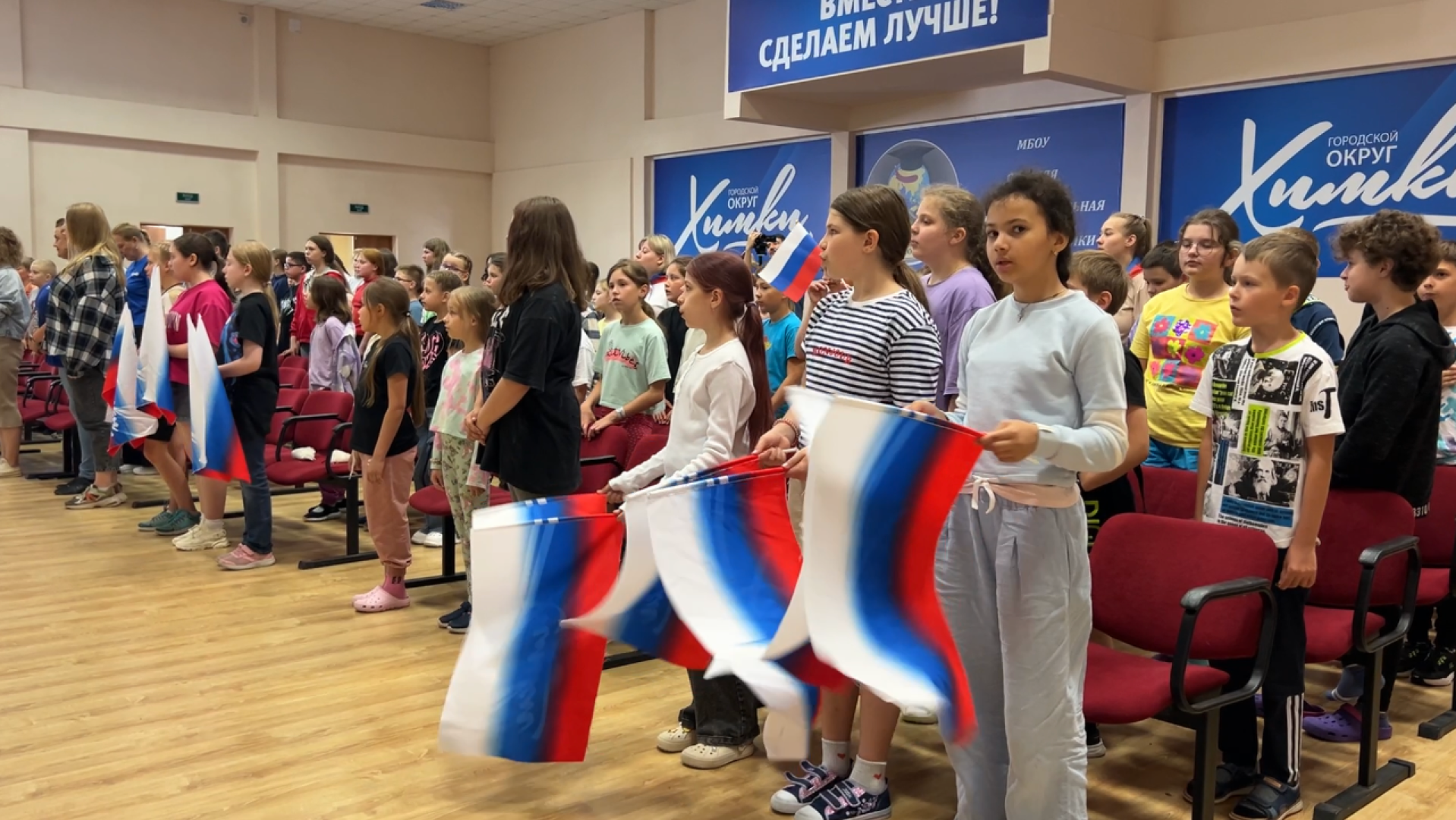 химки, день россии, школьный лагерь, летний отдых,