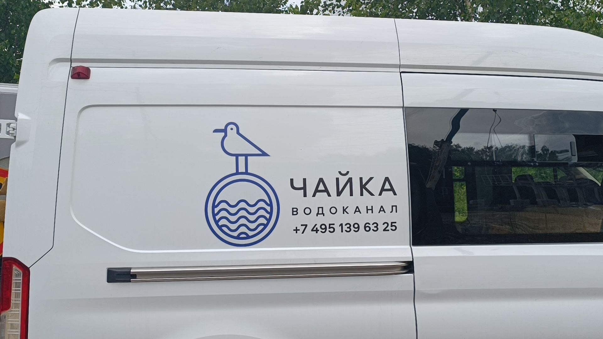 парк, водоканал, лобня, жкх, вода, канализация,