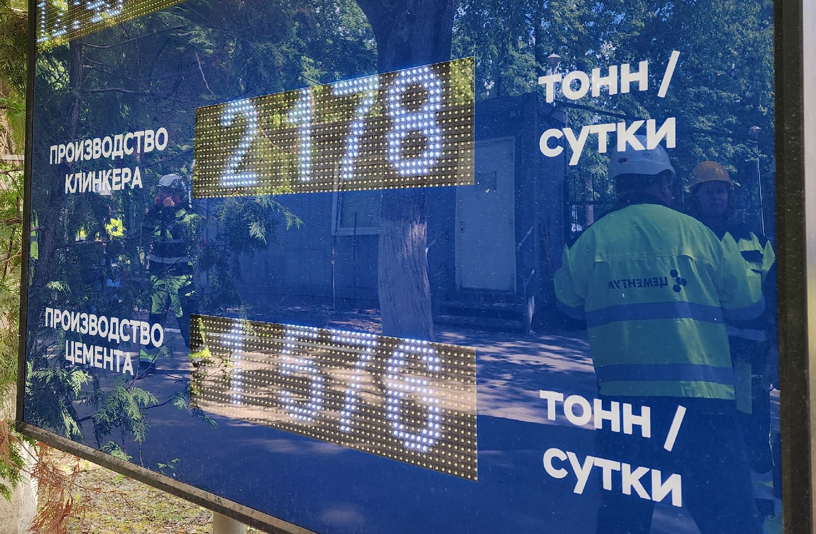 воскресенск, цементум, предприятие, экономика,