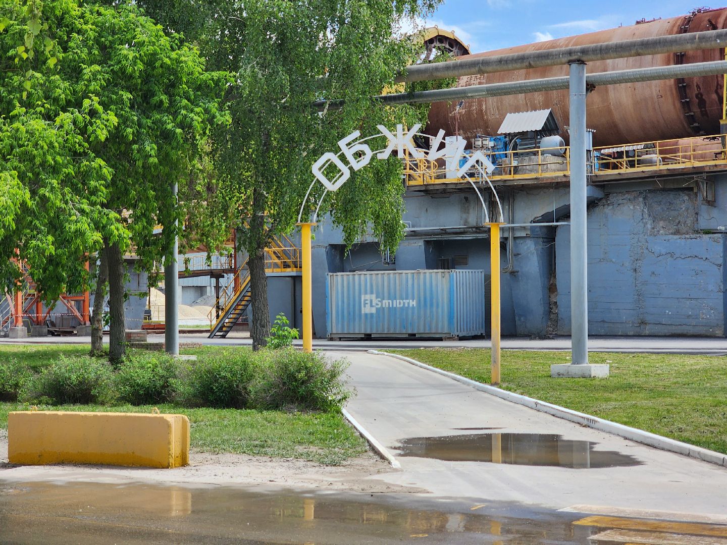 воскресенск, цементум, предприятие, экономика,