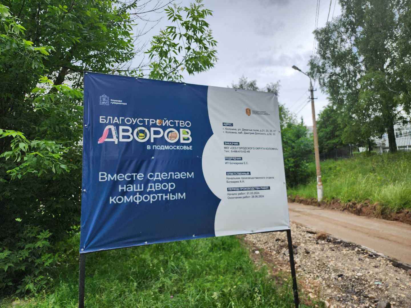 Коломна, благоустройство дворов, формирование комфортной городской среды,