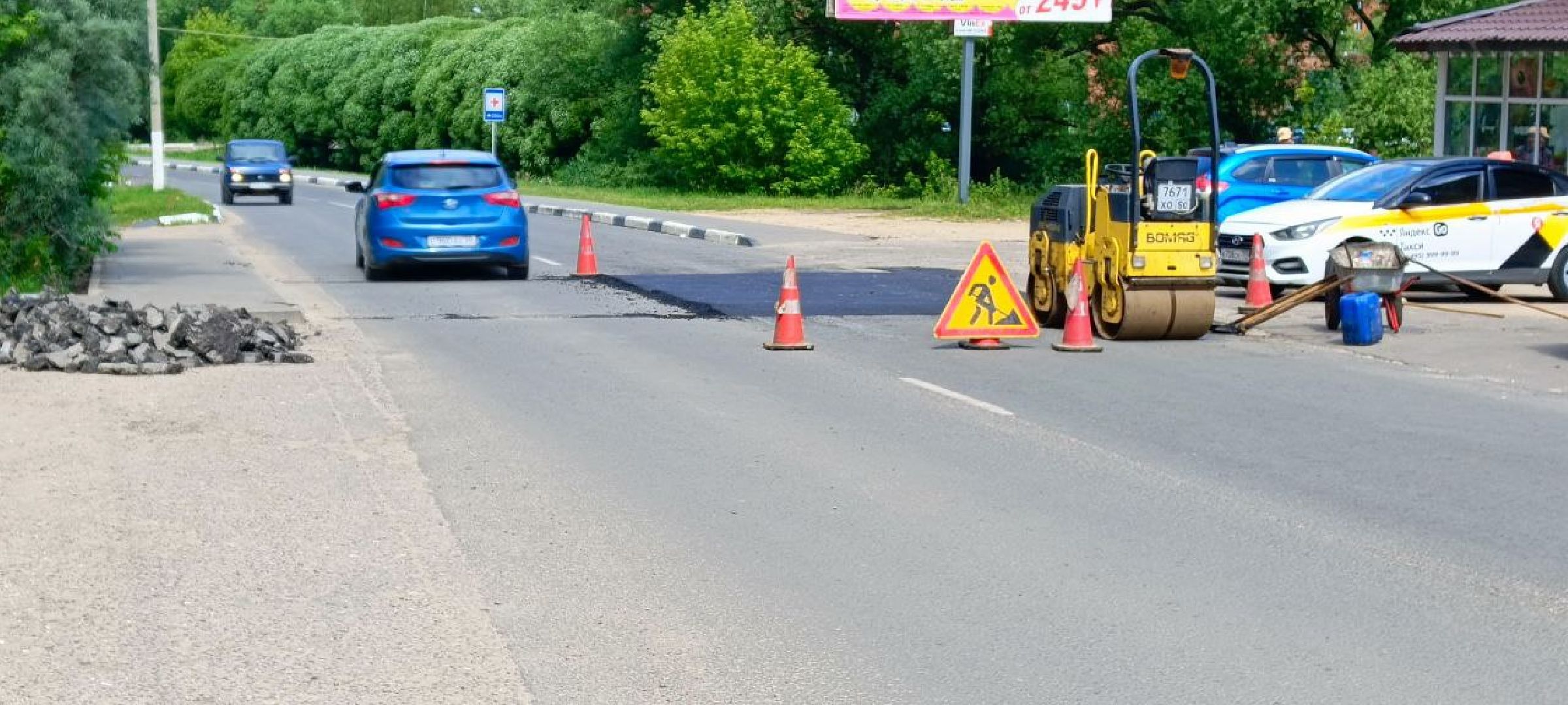 Дмитров, Дороги, Ямочный ремонт,