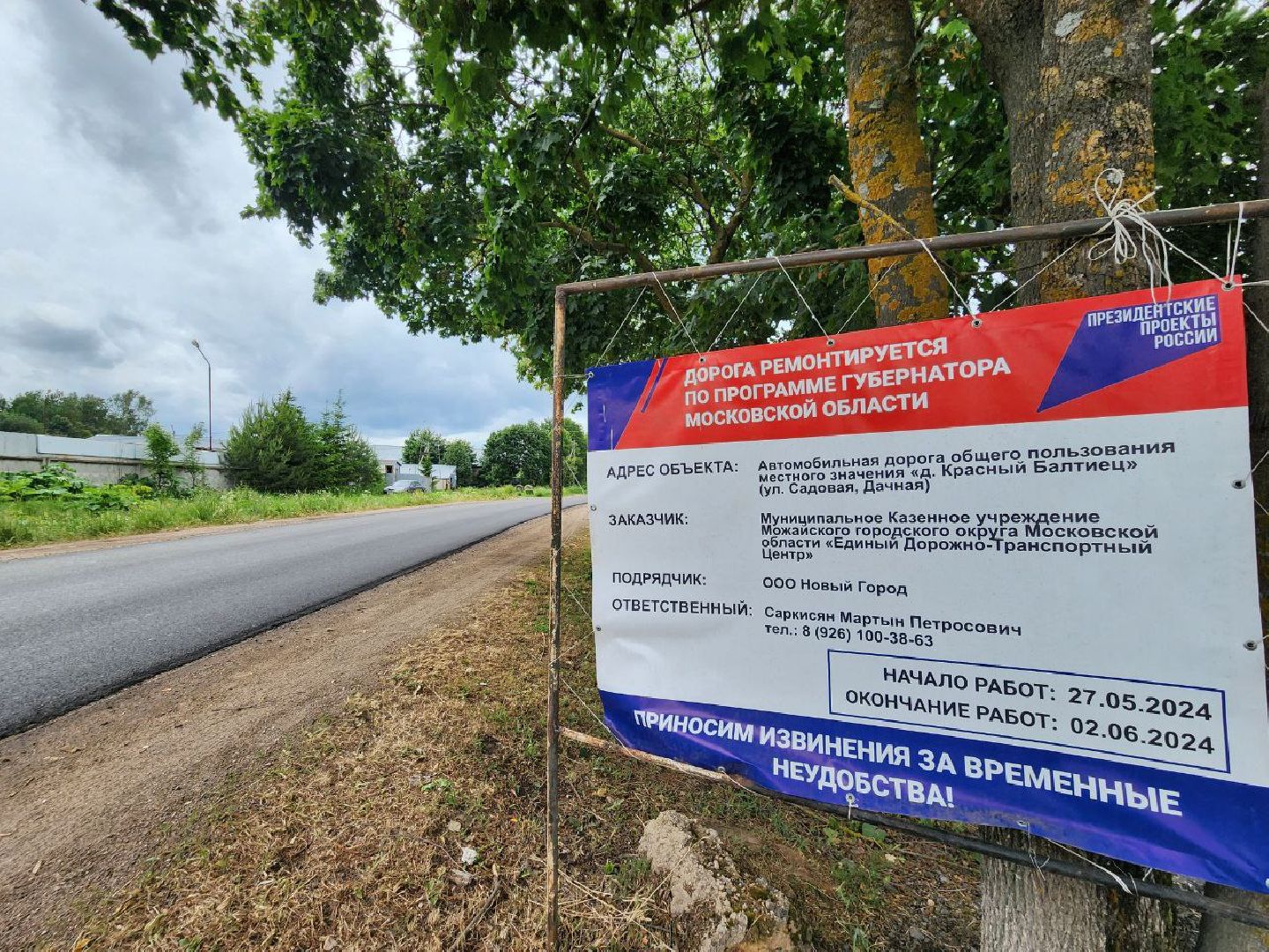 можайск, можайский городской округ, подмосковье, выездная администрация, дороги, ремонт дорог, просьбы жителей,