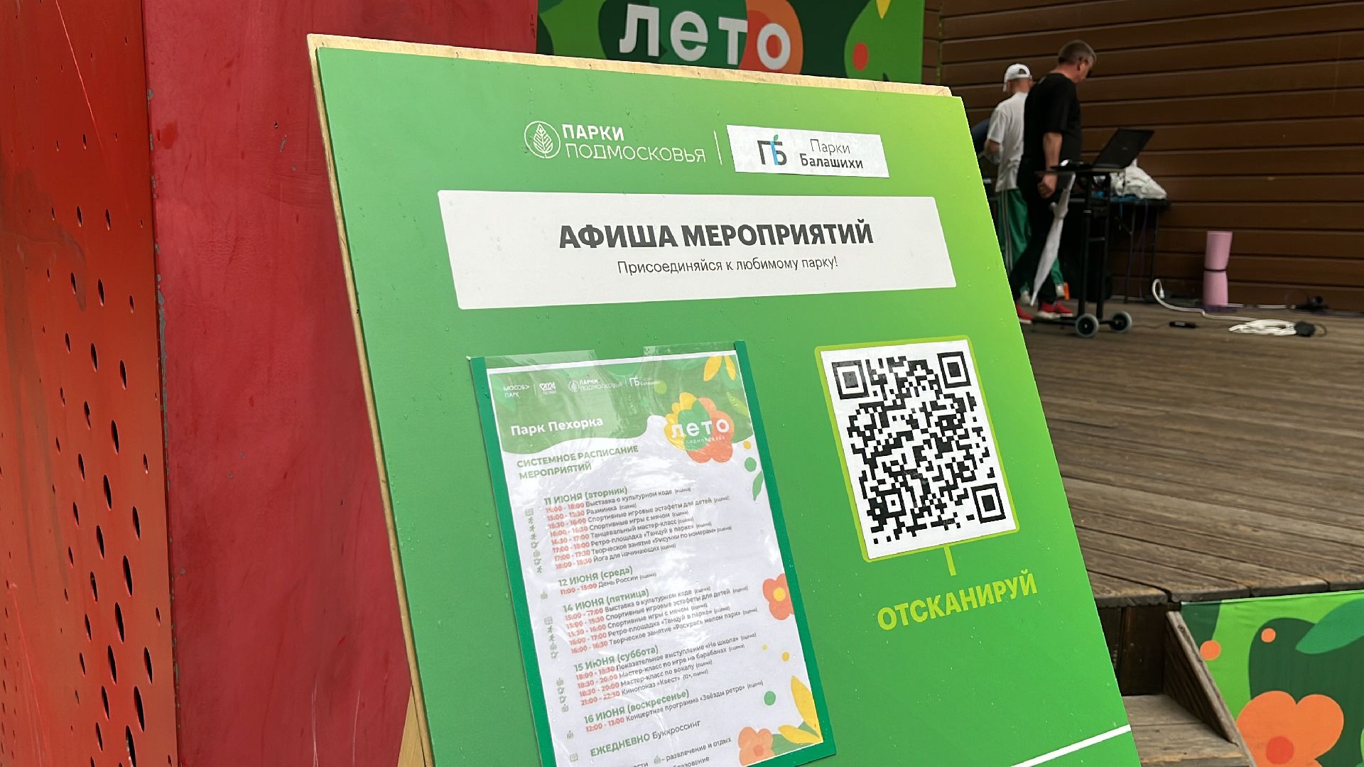 парк пехорка, дети, танцы, дискотека,