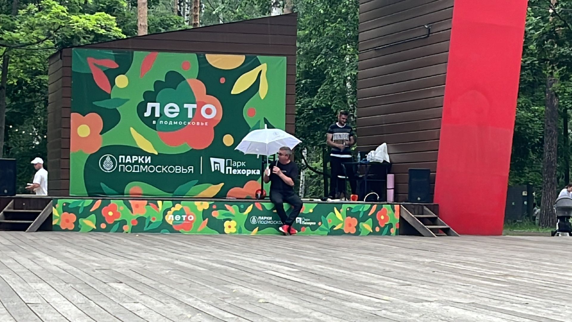 парк пехорка, дети, танцы, дискотека,