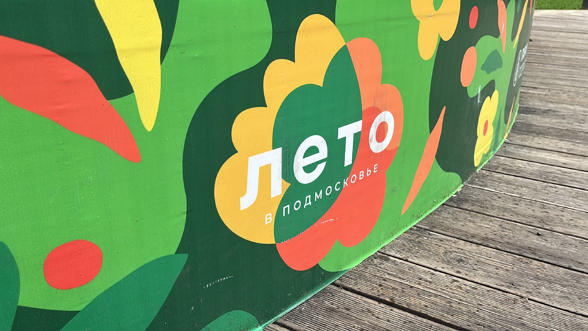 парк пехорка, дети, танцы, дискотека,