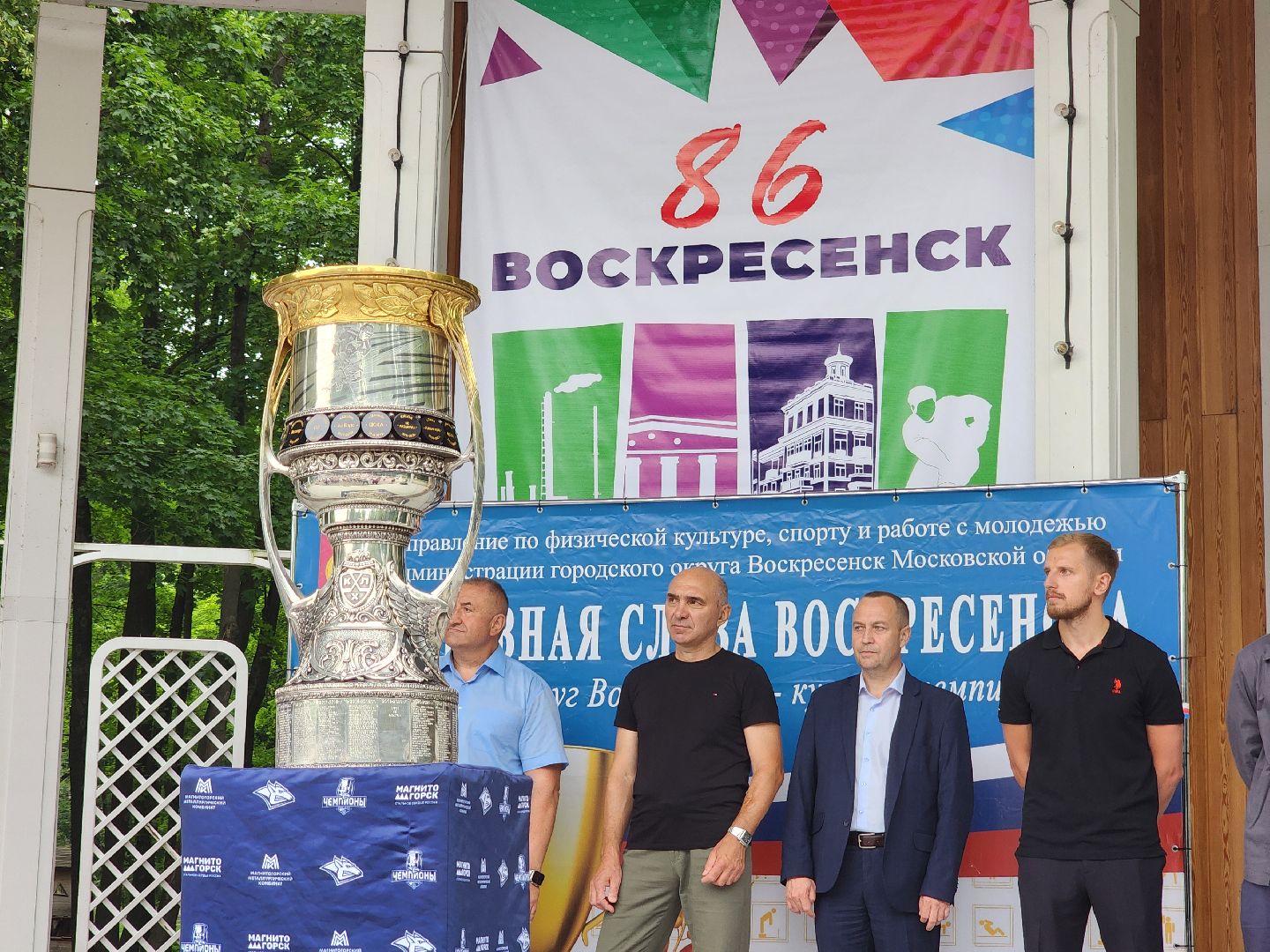 воскресенск, химик, хоккей, кхл, спорт,