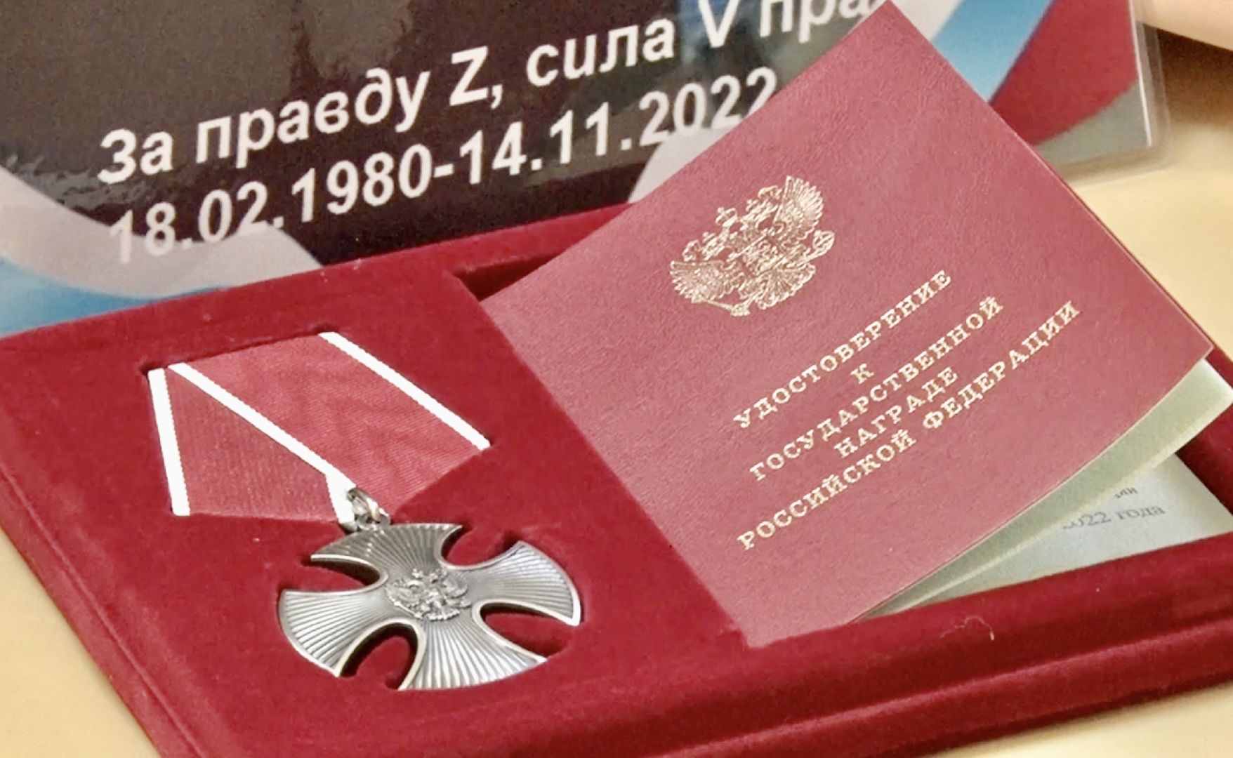 Клин, СВО, орден