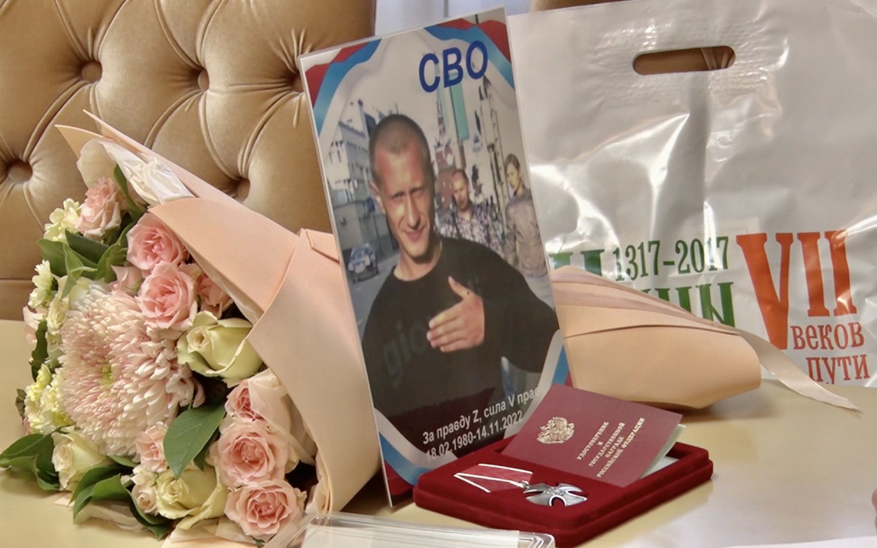 Клин, СВО, орден