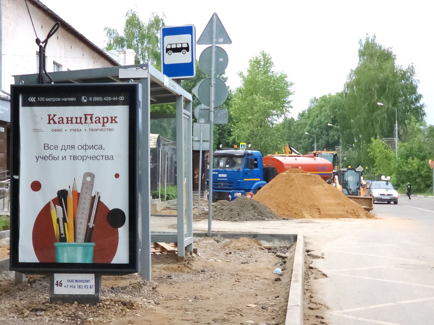 Звенигород, Дороги, Капитальный ремонт,