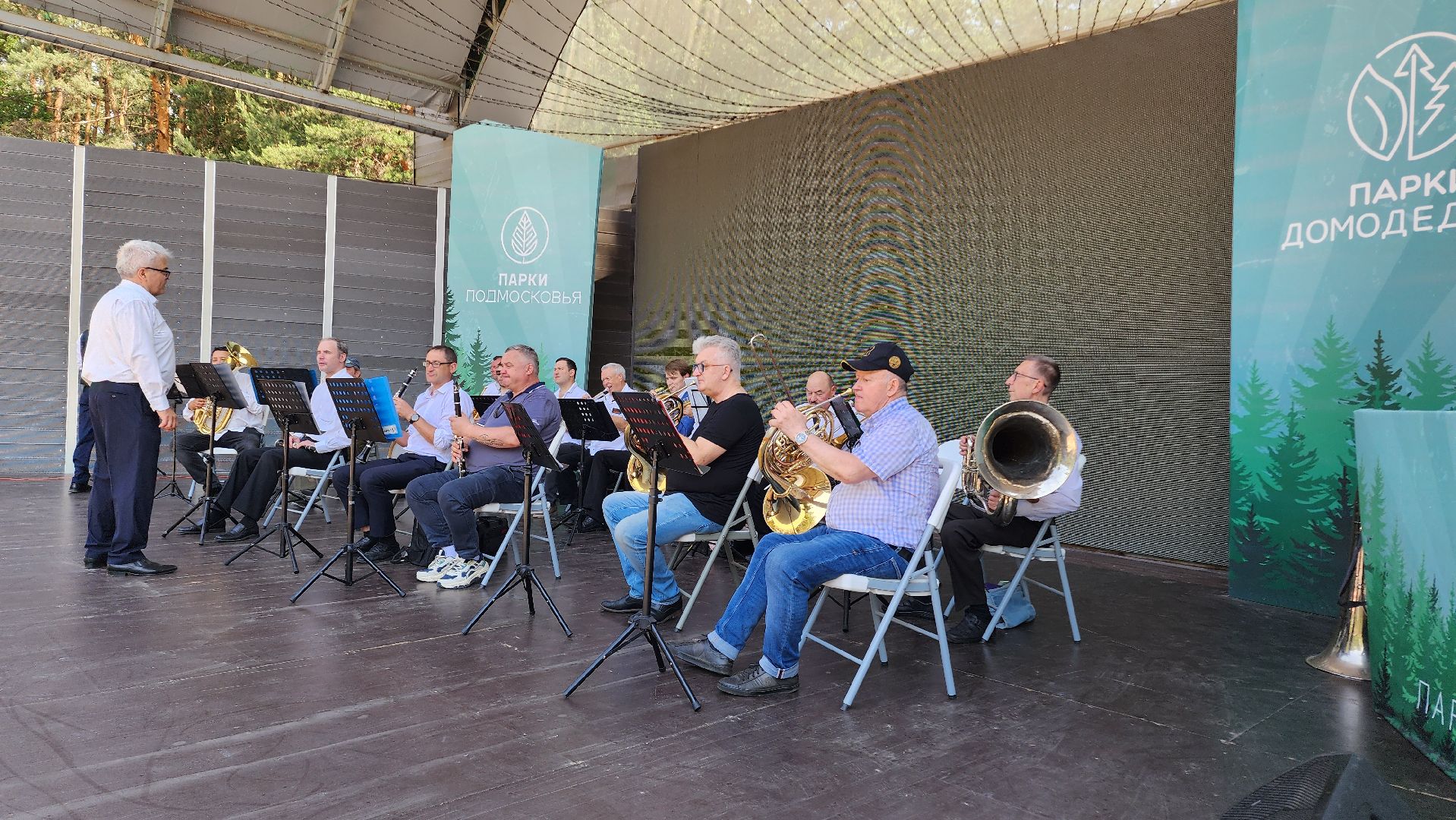 День России, Домодедово, Подмосковье, Парк Елочки, Россияне, Фотозона, Концерт, духовой оркестр, 12 июня - день россии,