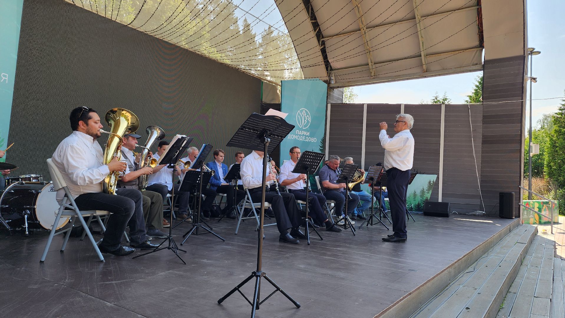 День России, Домодедово, Подмосковье, Парк Елочки, Россияне, Фотозона, Концерт, духовой оркестр, 12 июня - день россии,
