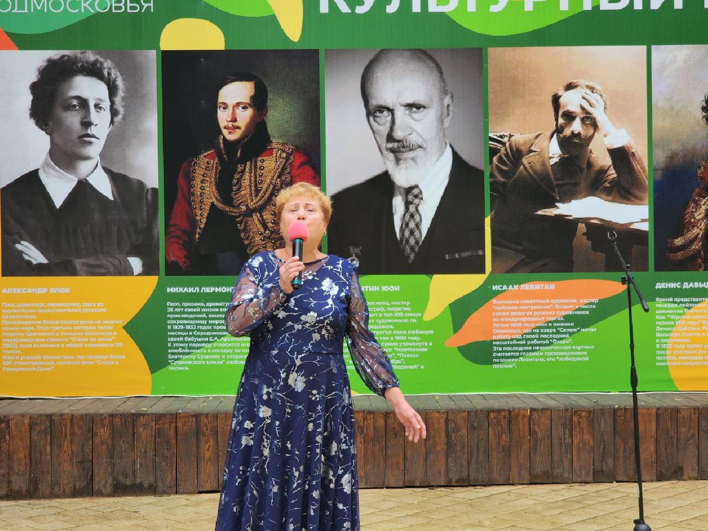 Солнечногорск, День России, Праздник, Жители, Город,