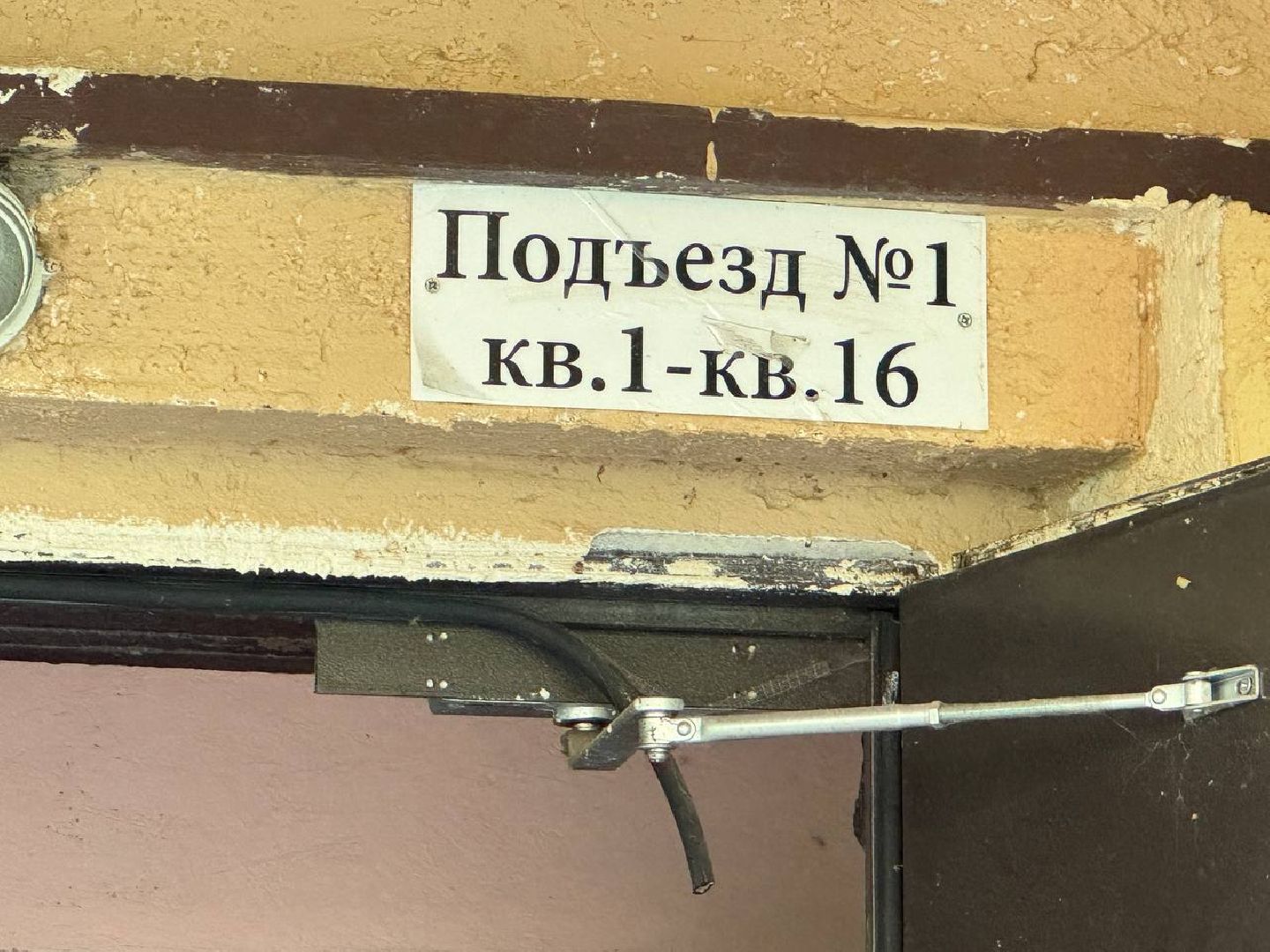 капитальный ремонт, штукатурка, подьезды,