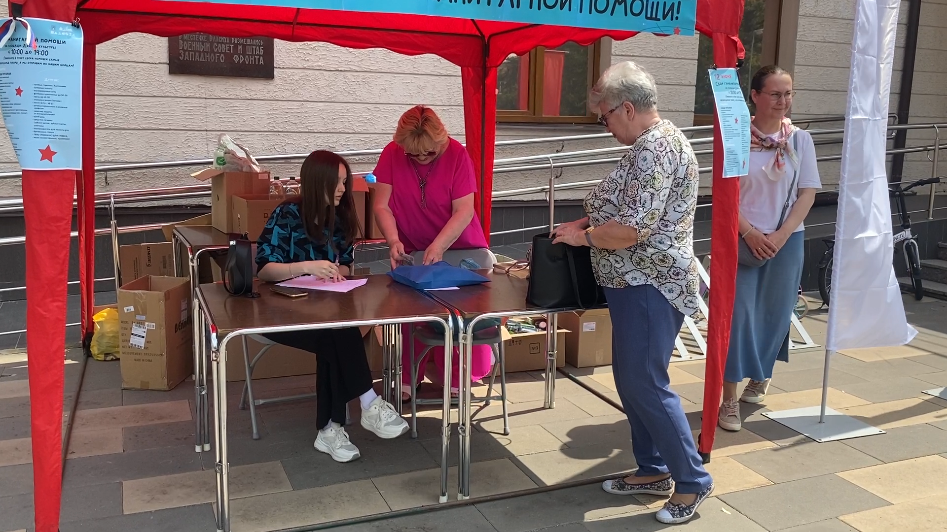 власиха 12 июня гуманитарная помощь, помощь участникам СВО, сбор гуманитарной помощи, Власиха гуманитарная помощь СВО,
