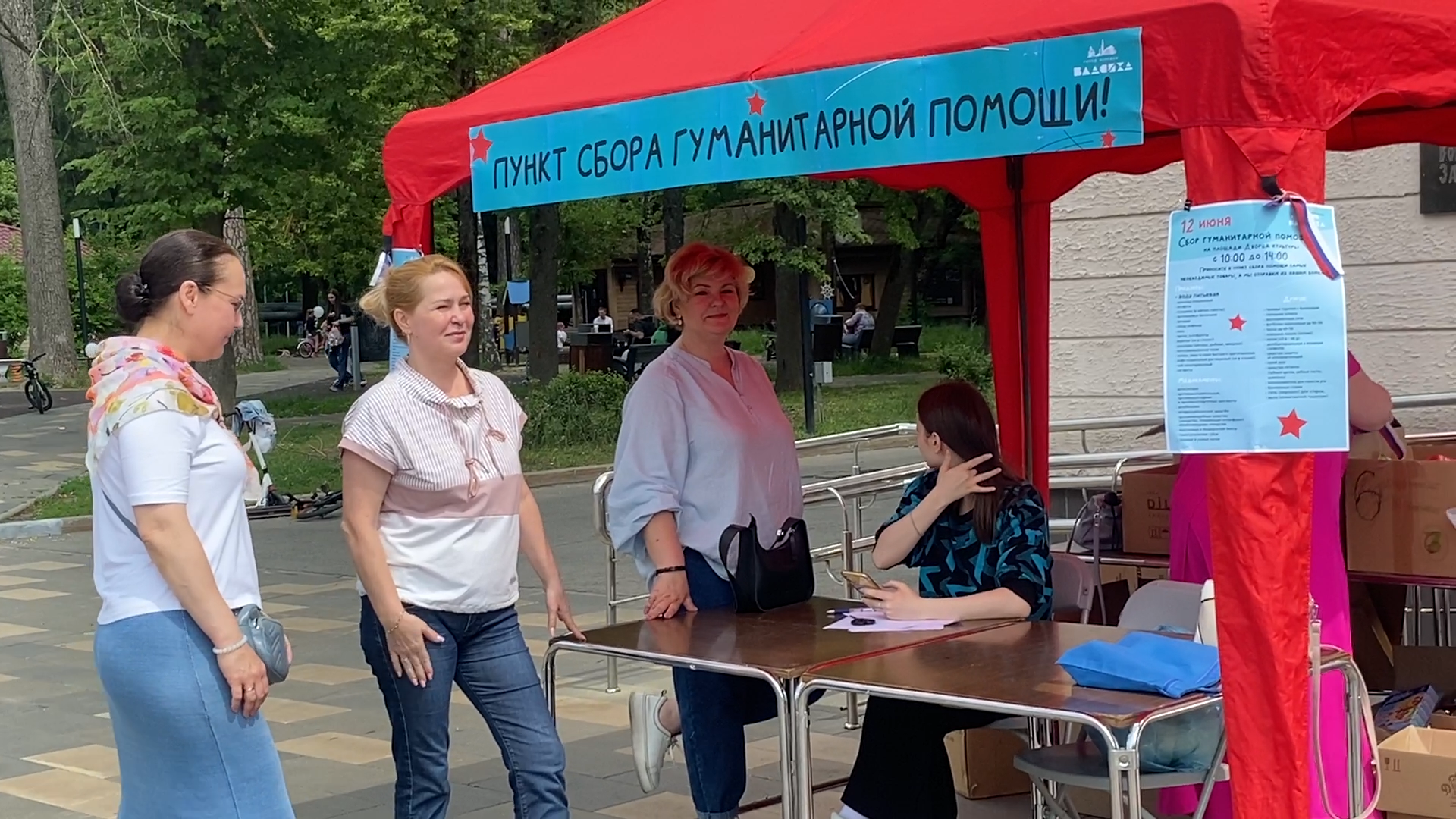 власиха 12 июня гуманитарная помощь, помощь участникам СВО, сбор гуманитарной помощи, Власиха гуманитарная помощь СВО,