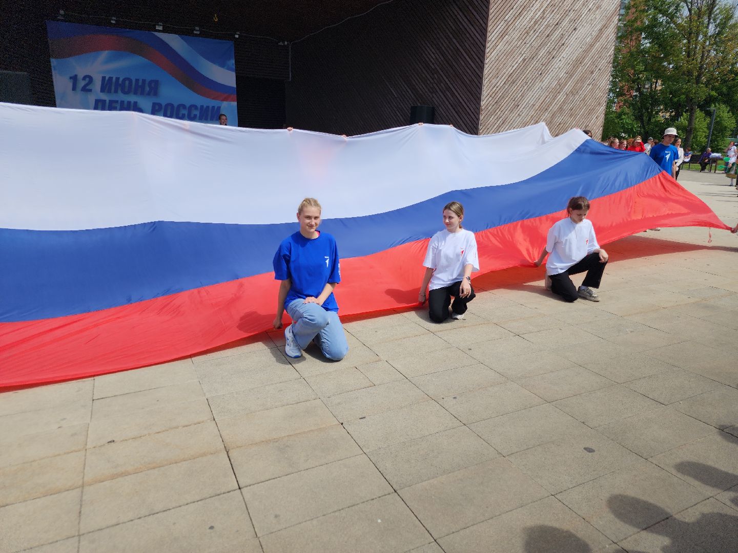 день россии, орехово зуево,триколор,