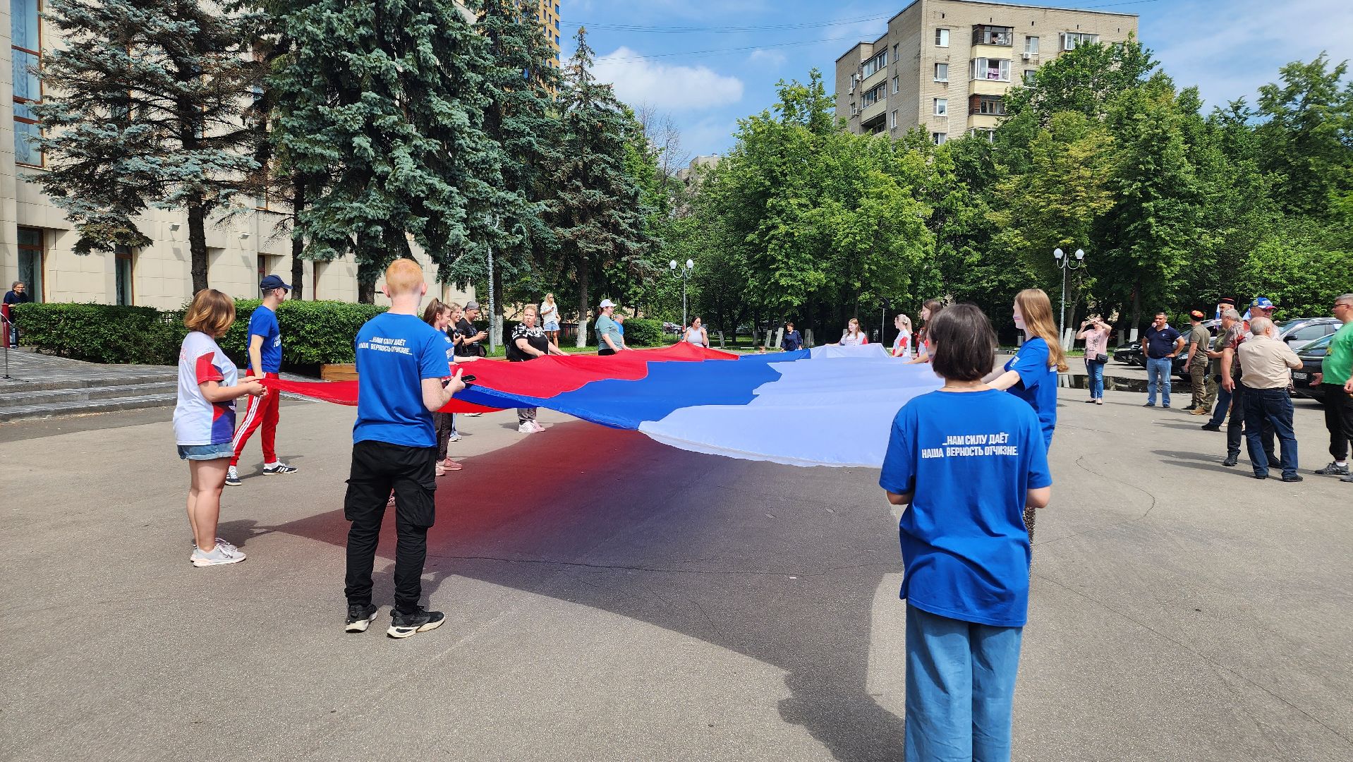 Реутов, Флаг, День России, Акция,