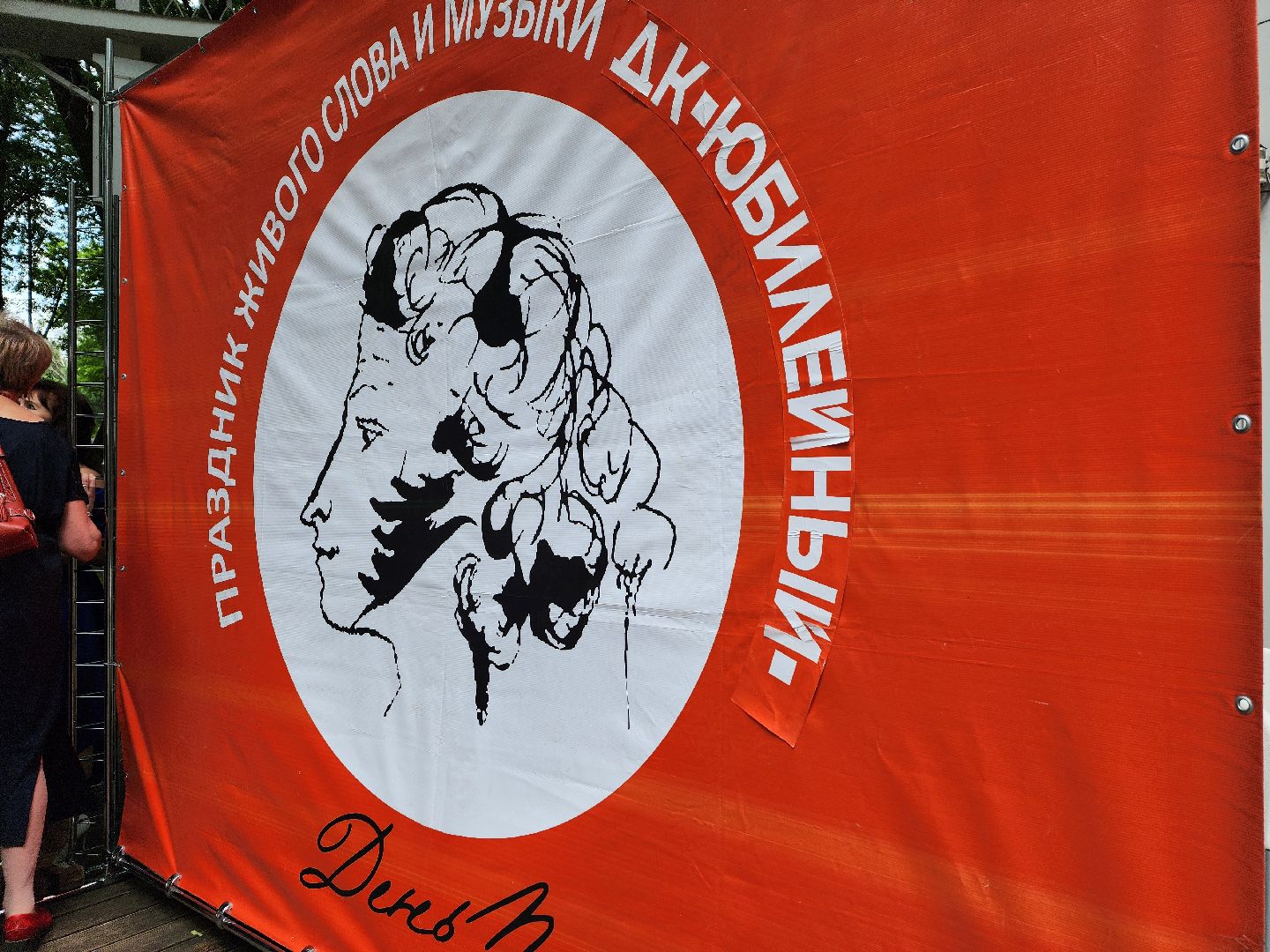 воскресенск, пушкин, кривякино,