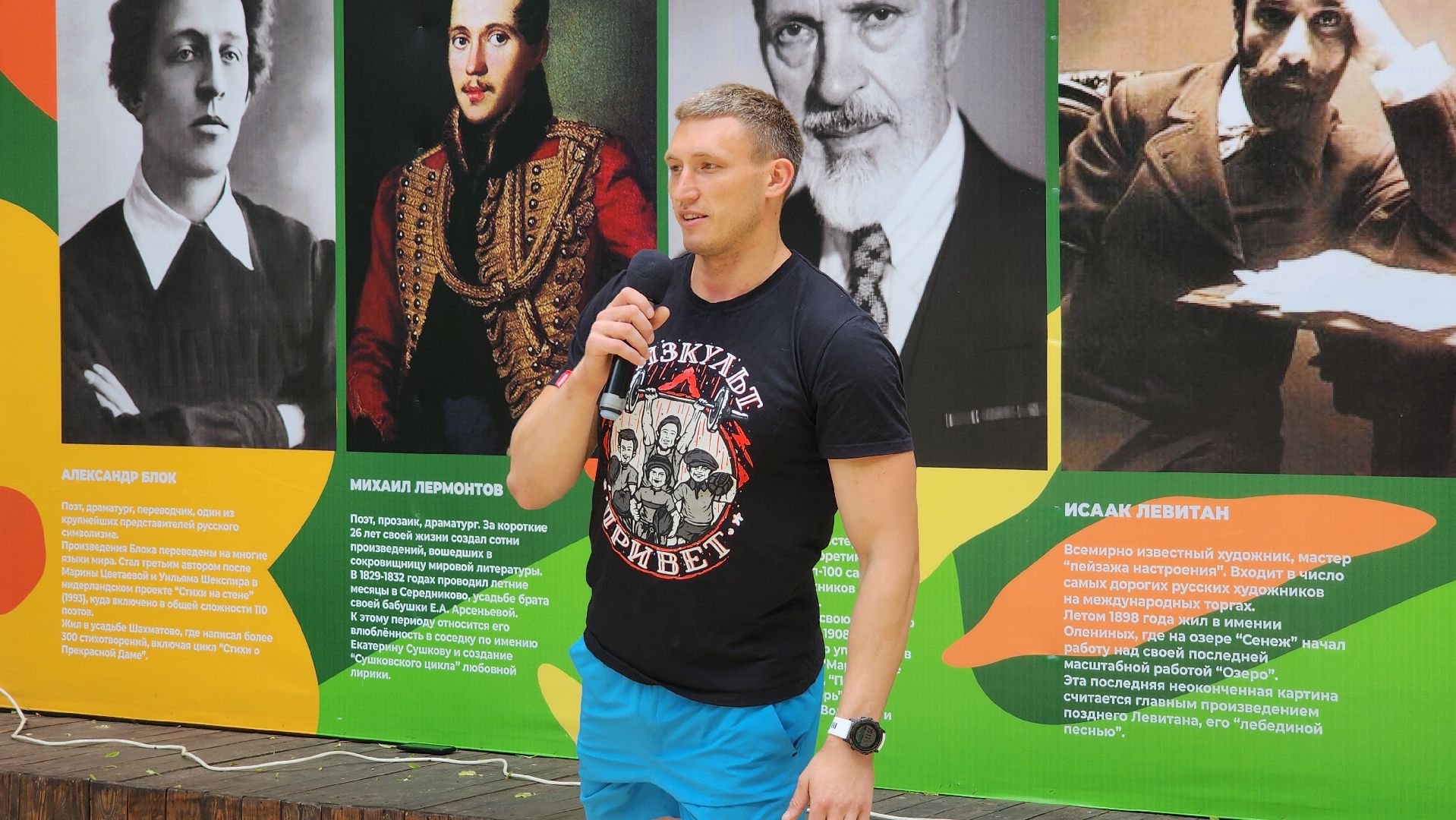 Солнечногорск, День России, Активное долголетие, спорт,