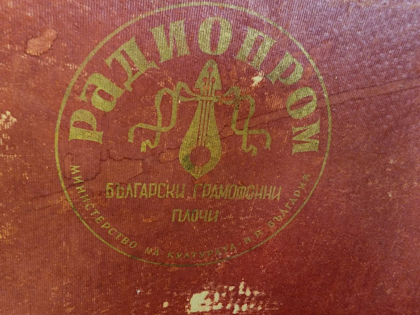 красноармейск, г.о. пушкинский, нотная коллекция, старые пластинки,