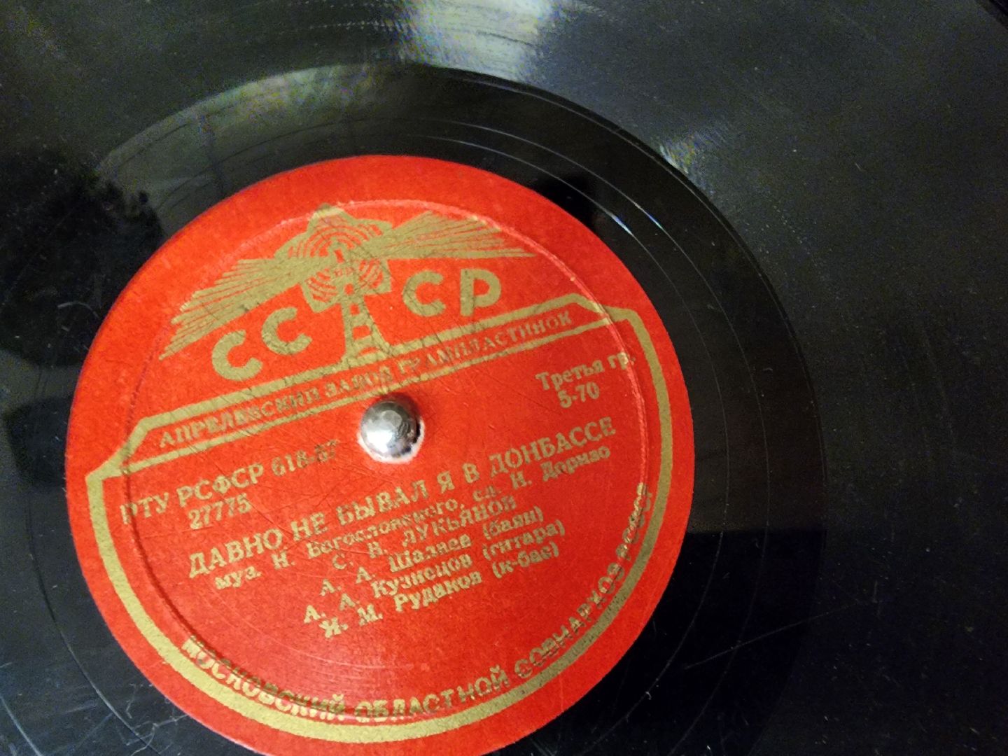 красноармейск, г.о. пушкинский, нотная коллекция, старые пластинки,