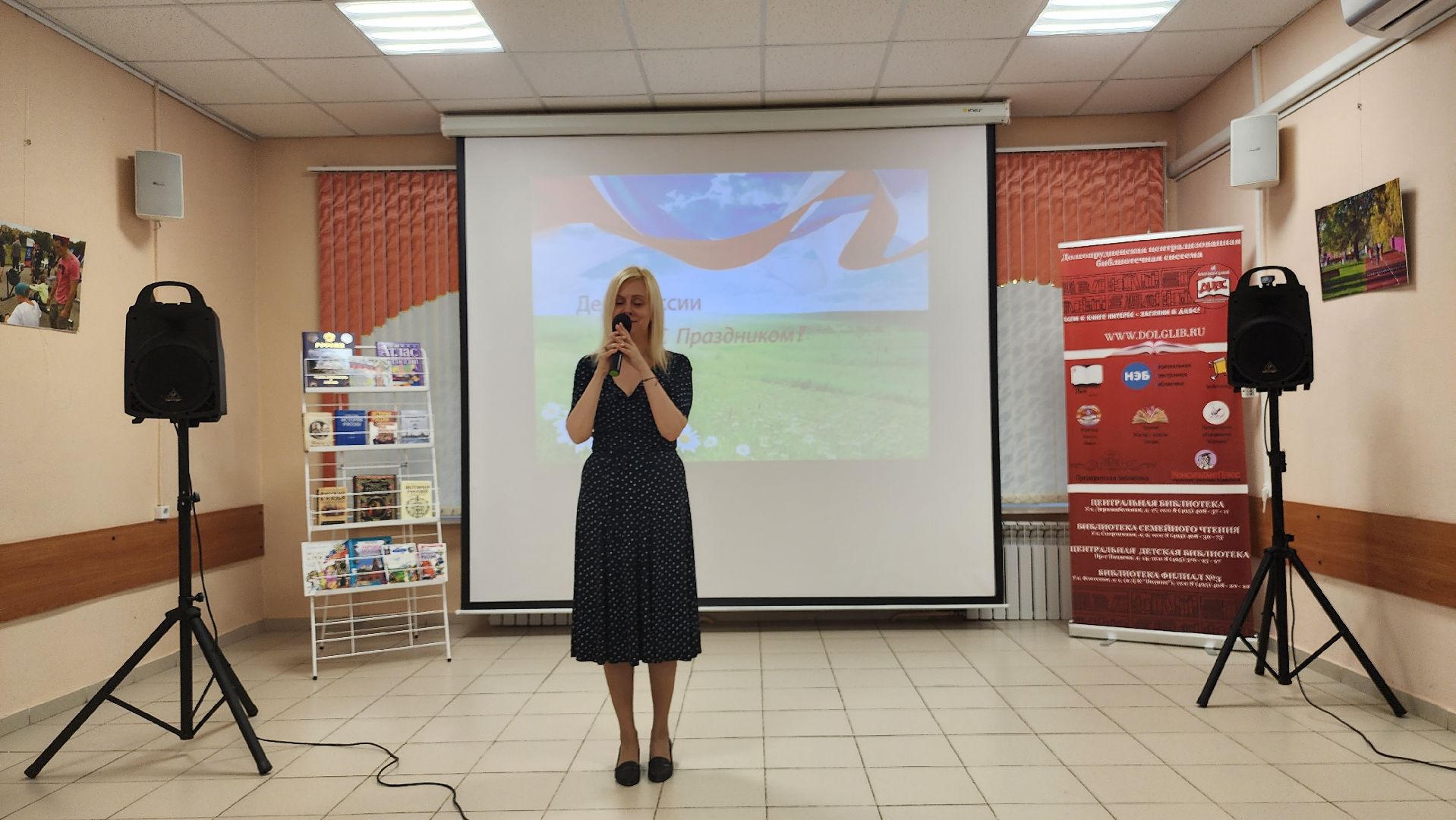 долгопрудный, центральная библиотека, день россии, ЛИТО Клязьма,