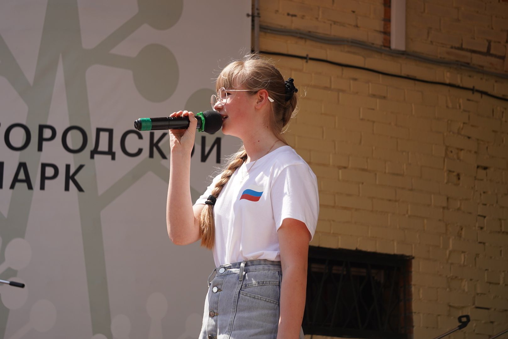 Павловский Посад, Городской округ Павловский Посад, День России, Праздник,