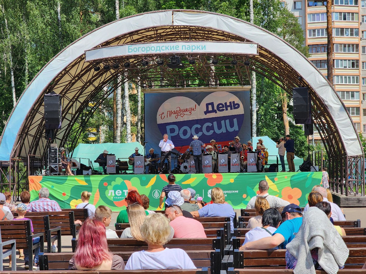 ногинск, парки подмосковья, центральный парк, день россии, общество, жители, концерт,