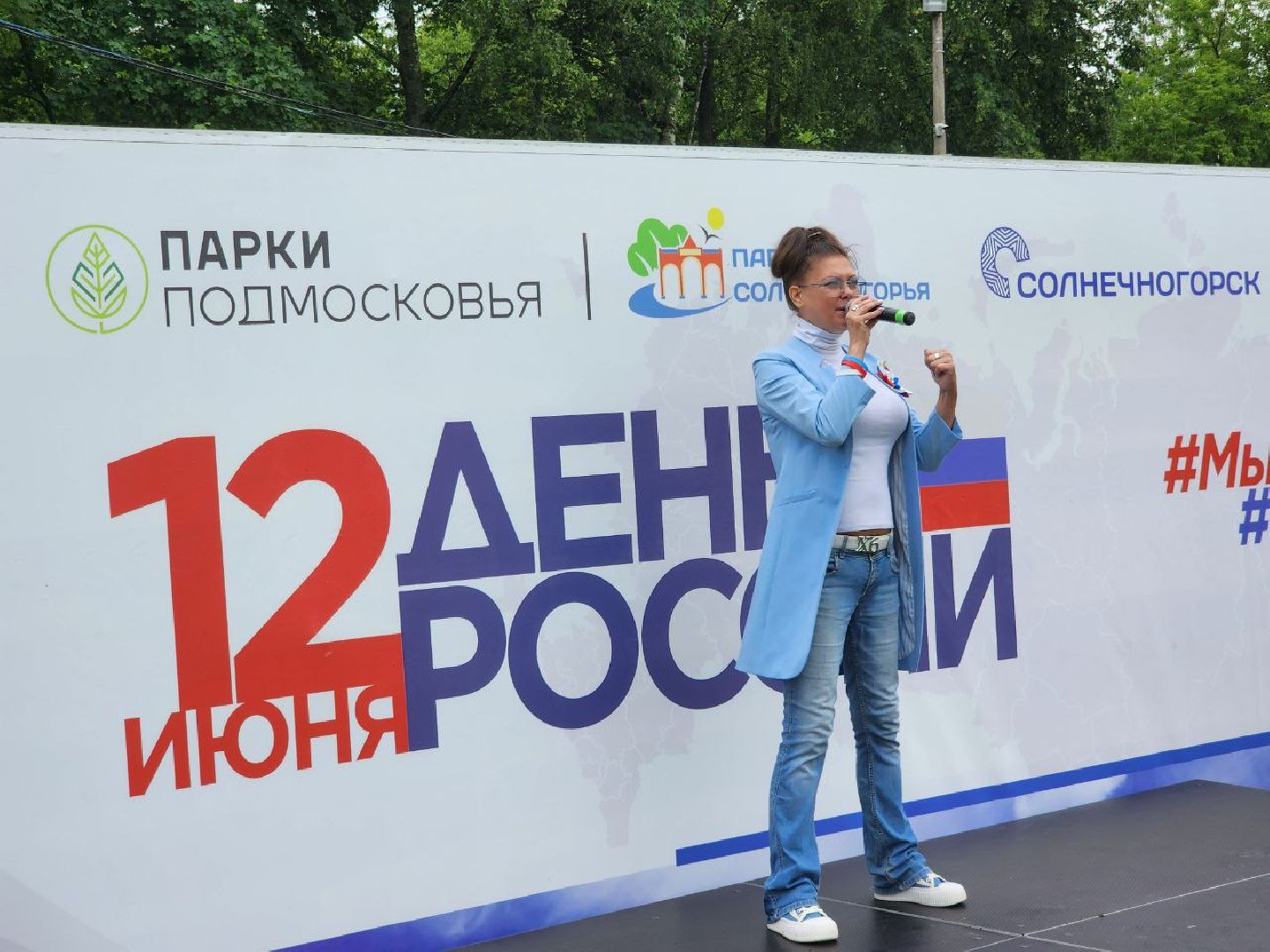 Солнечногорск, День России, Праздник, Жители, флешмоб,