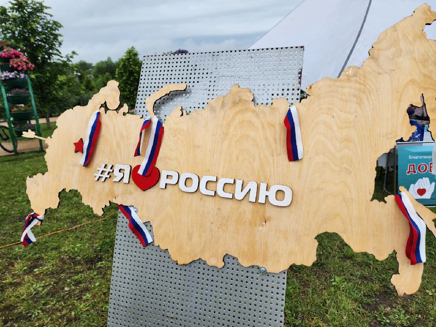 Солнечногорск, День России, Праздник, Жители, флешмоб,