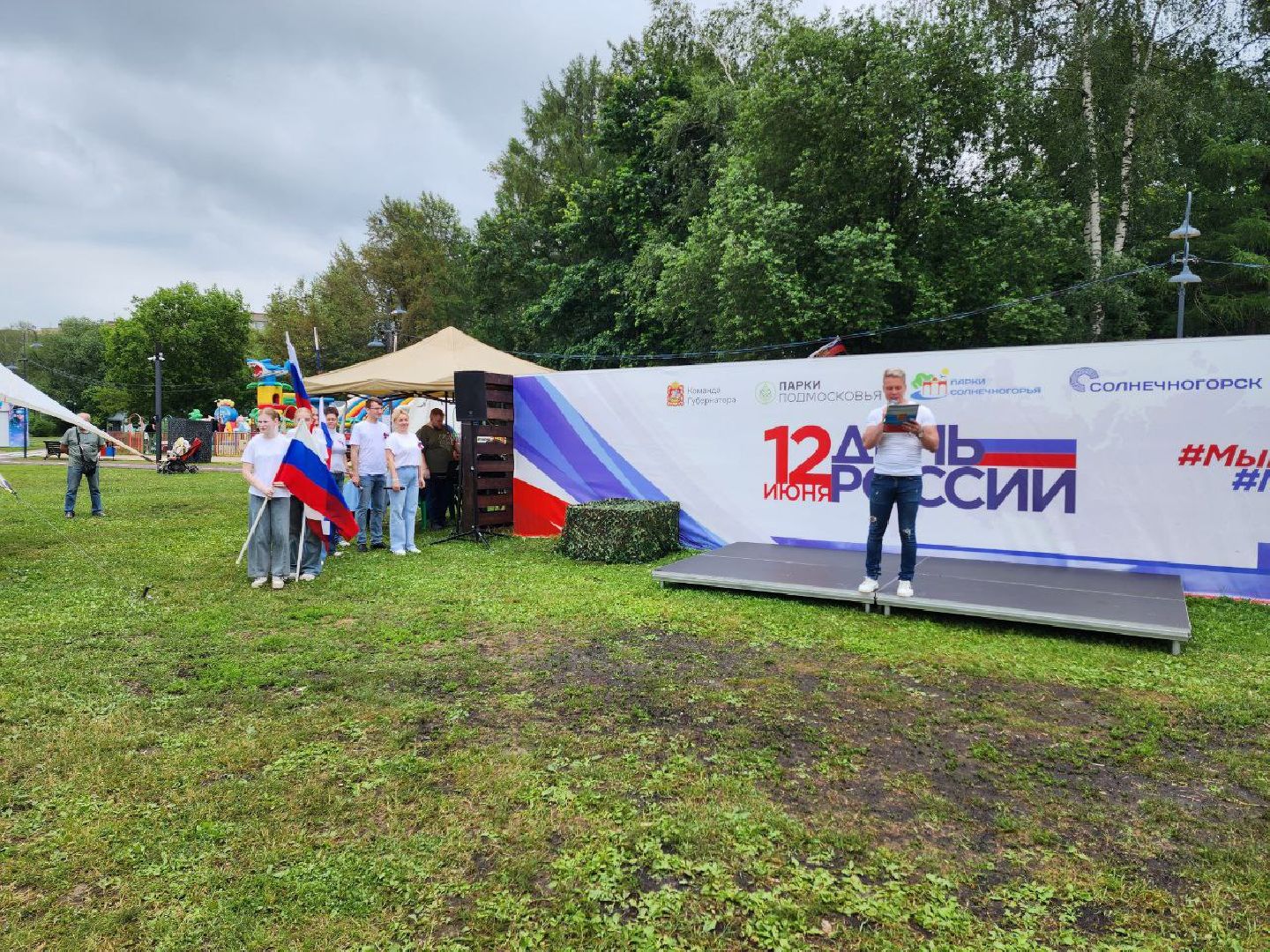 Солнечногорск, День России, Праздник, Жители, флешмоб,