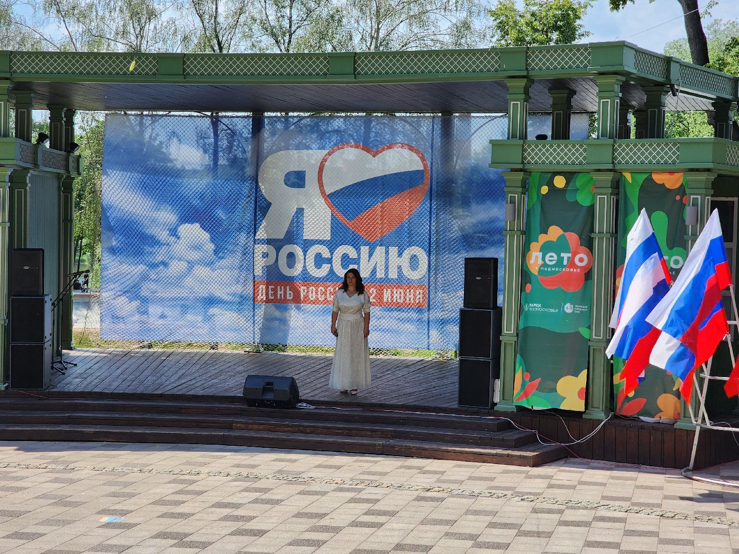 раменское, общество, день россии, раменский городской парк,