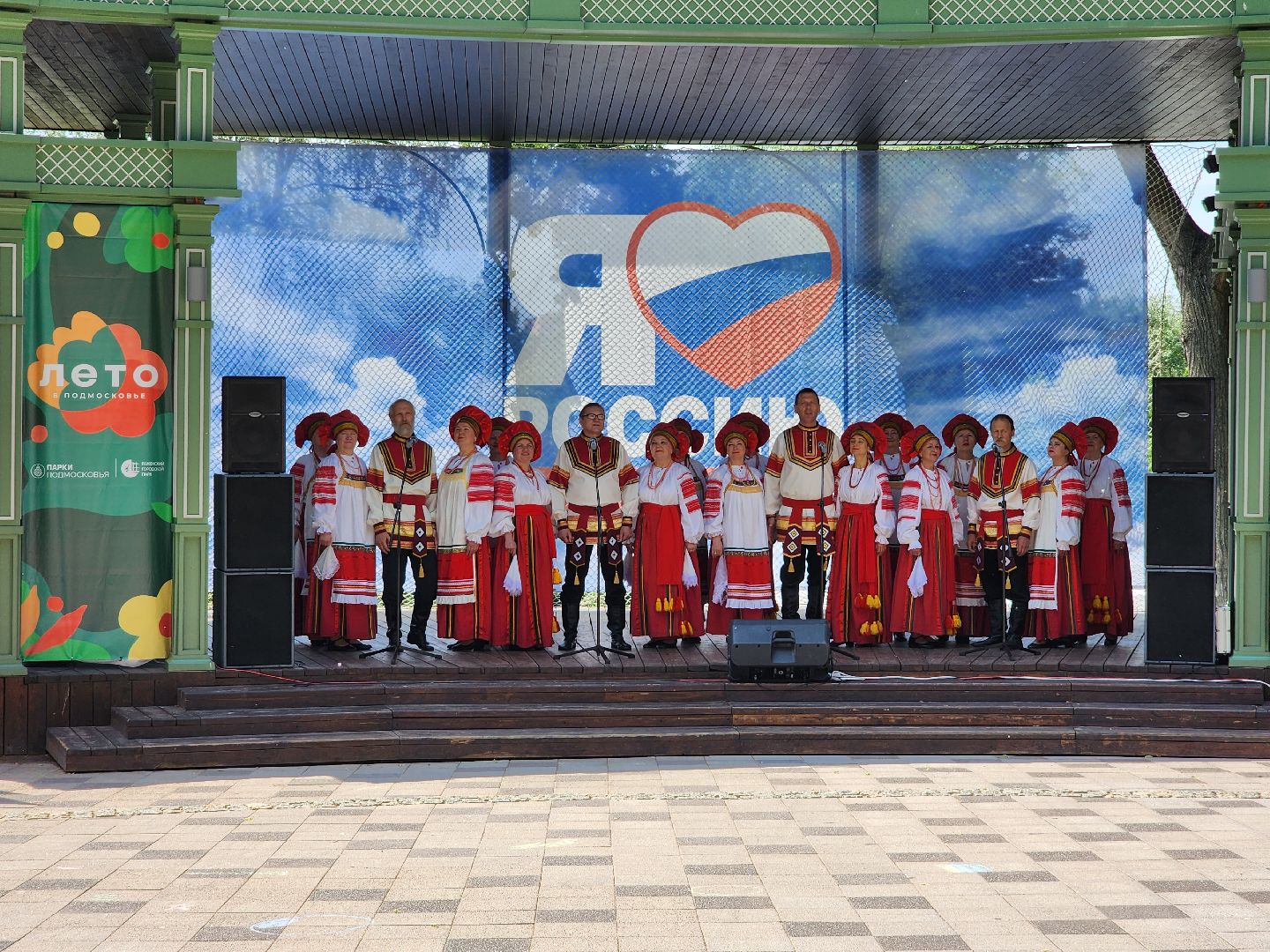 раменское, общество, день россии, раменский городской парк,