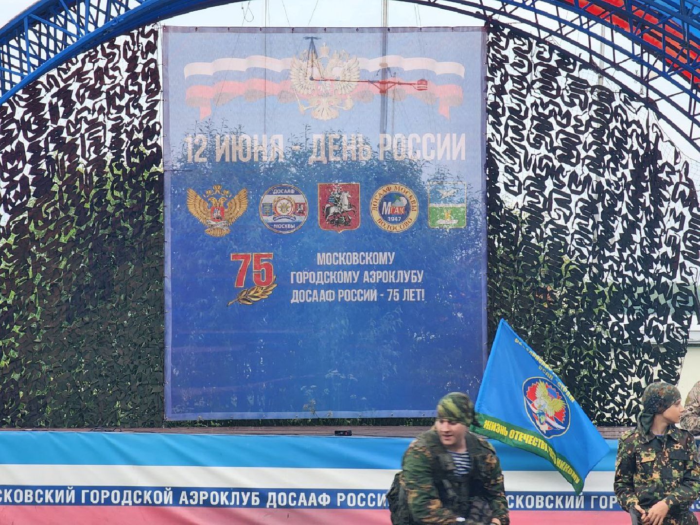 чехов, день россии, праздник, аэродром волосово, десантники,