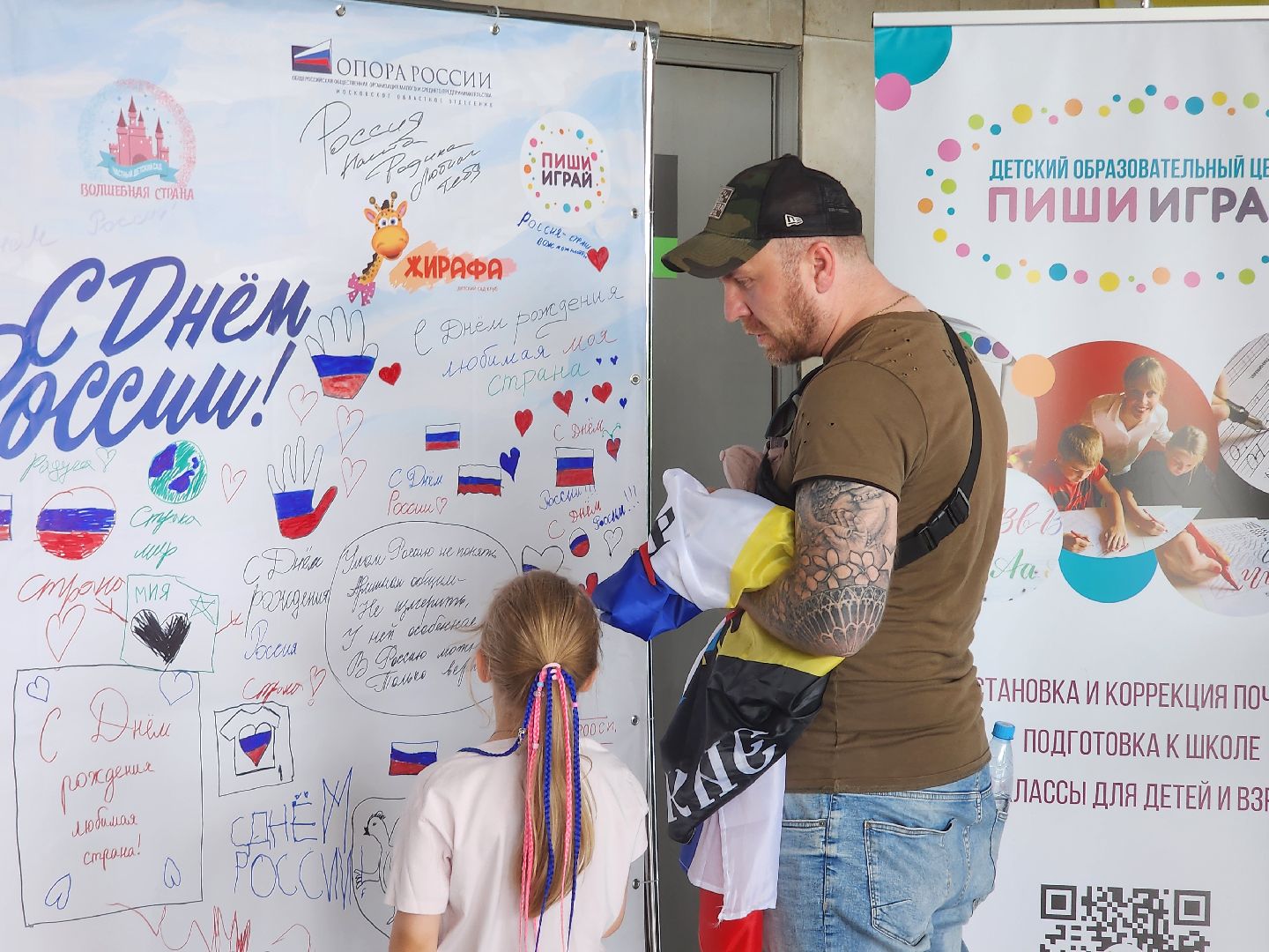 день россии, мытищи,