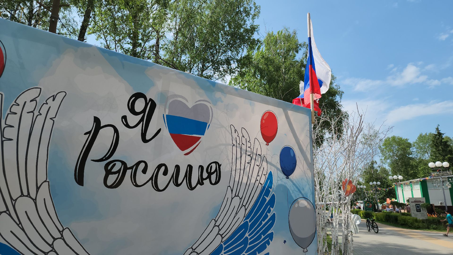 кашира, городской парк, день россии, флаг россии, триколор, фотозона, матрешка, хохлома,