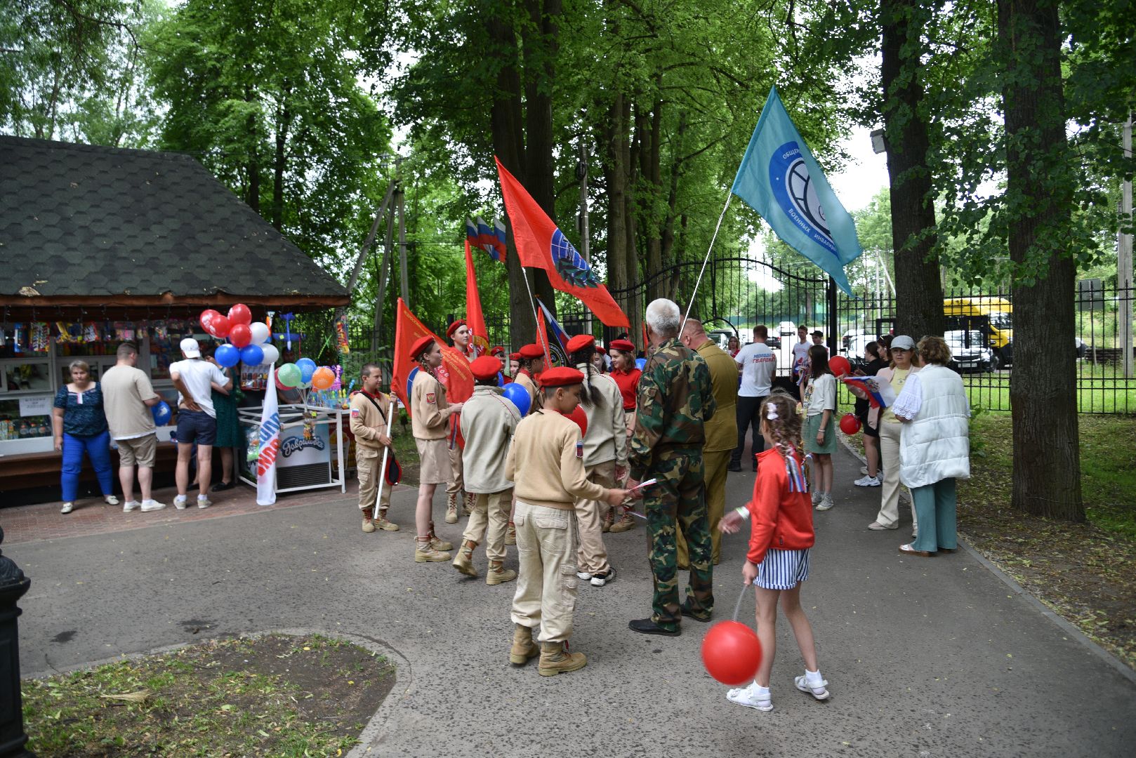 лотошино, лотошинский парк, день россии, день россии 2024, акция, парки подмосковья,