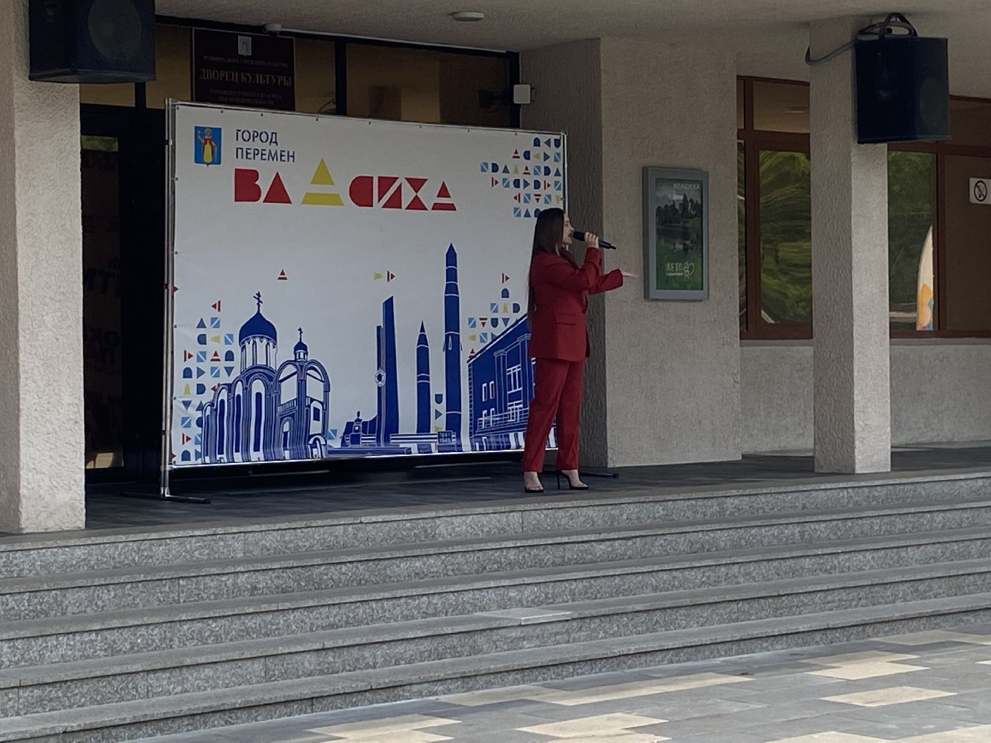 праздник во власихе, 12 июня - день россии, день россии 2024, власиха день россии, концерт на площади ДК Власихи,