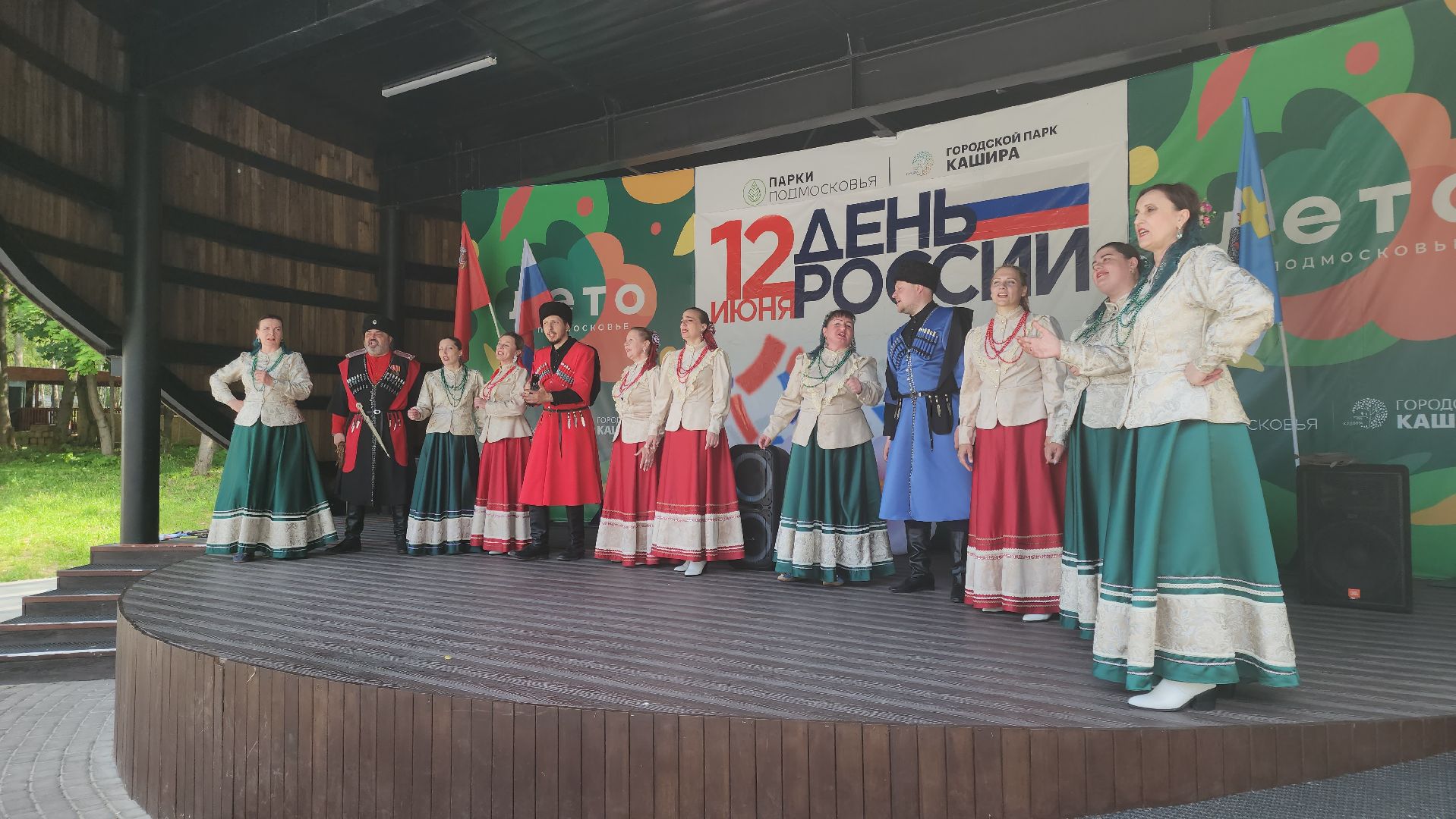 кашира, день россии, городской парк, блины, иван-чай, мед, сметана, русская община, казачьи песни, веселые старты,