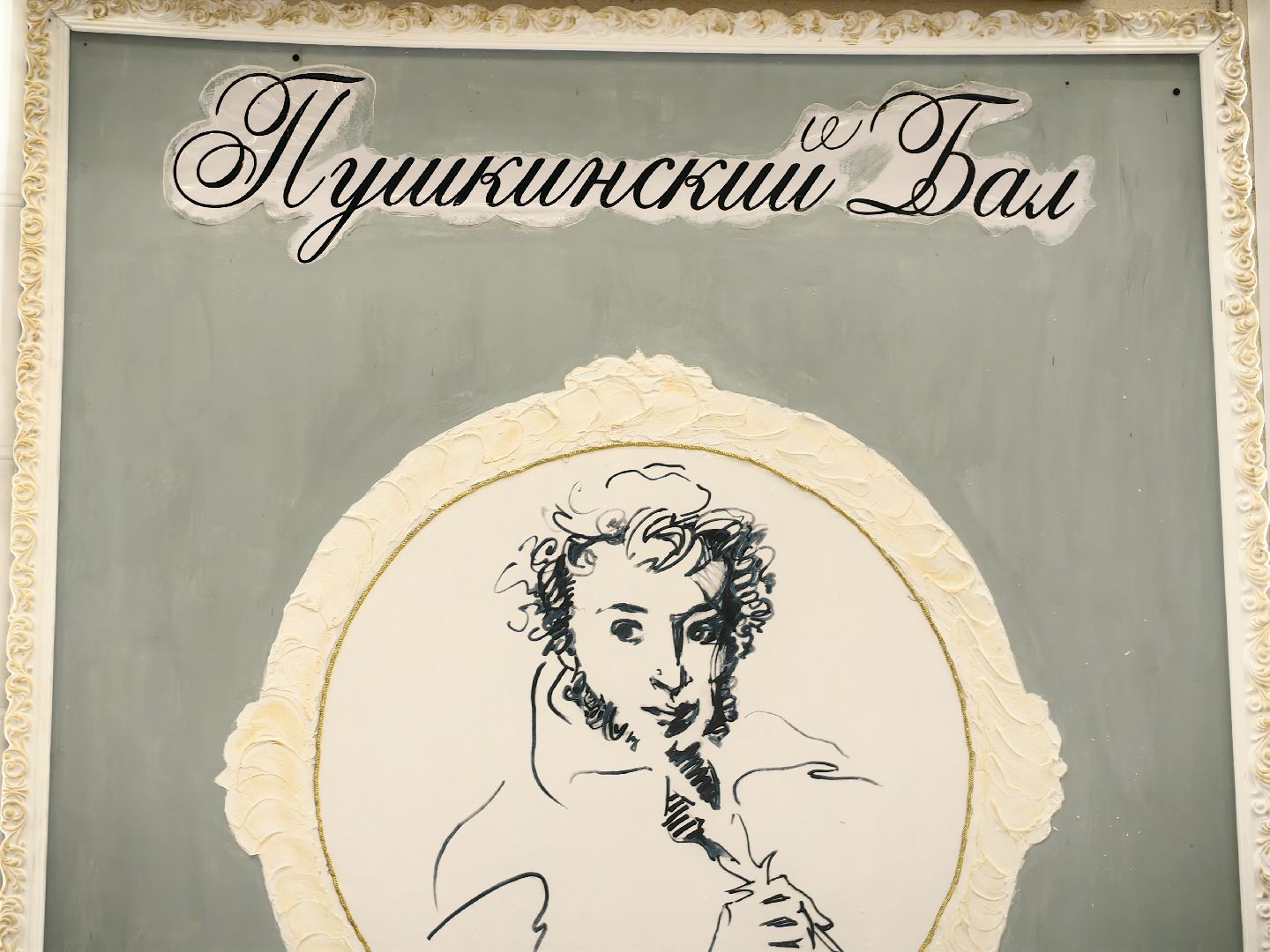 пушкинский бал, вальс, полька, день россии, танцевальный коллектив, звездный городок,