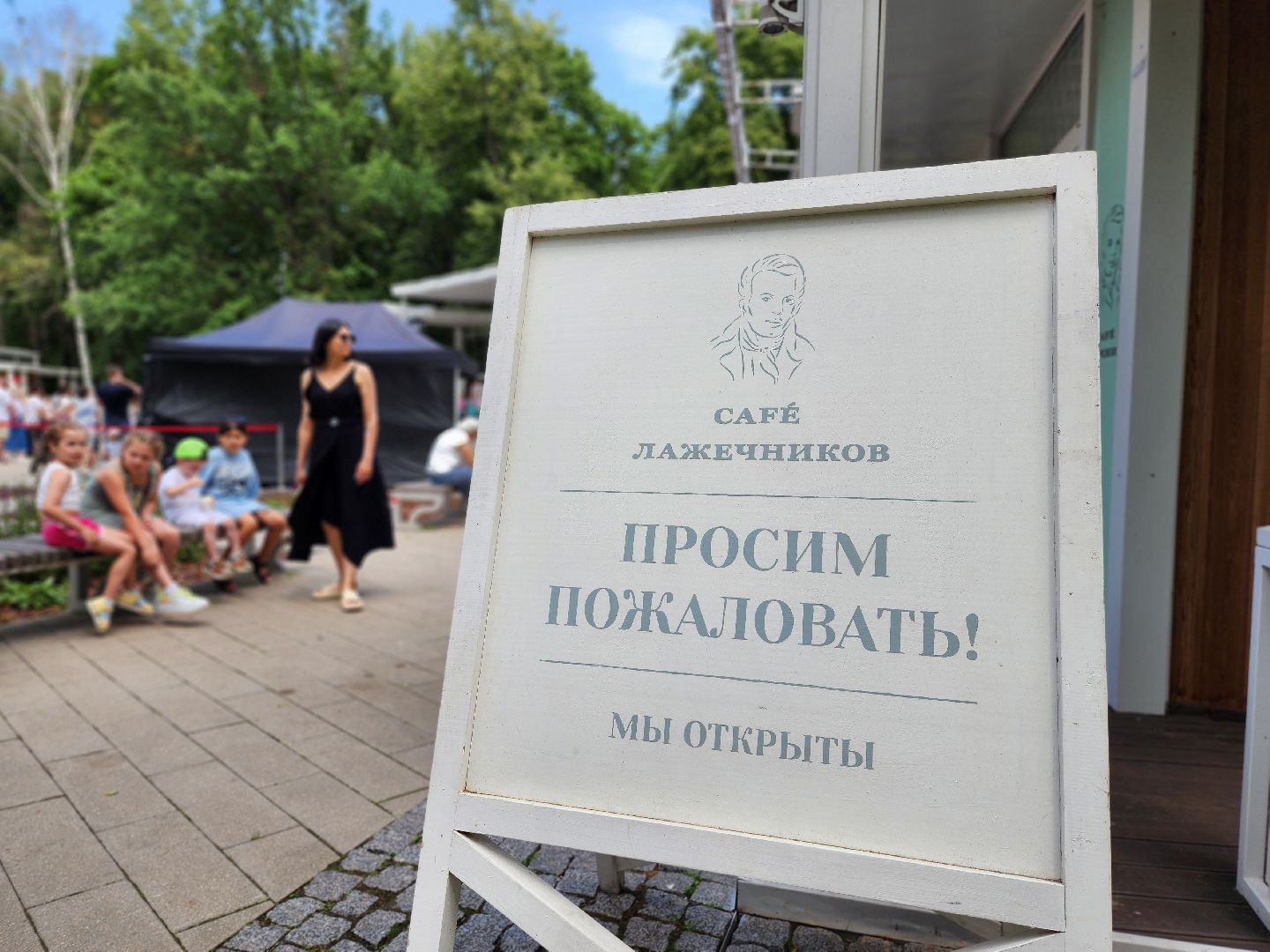 воскресенск, день города, парк кривякино,