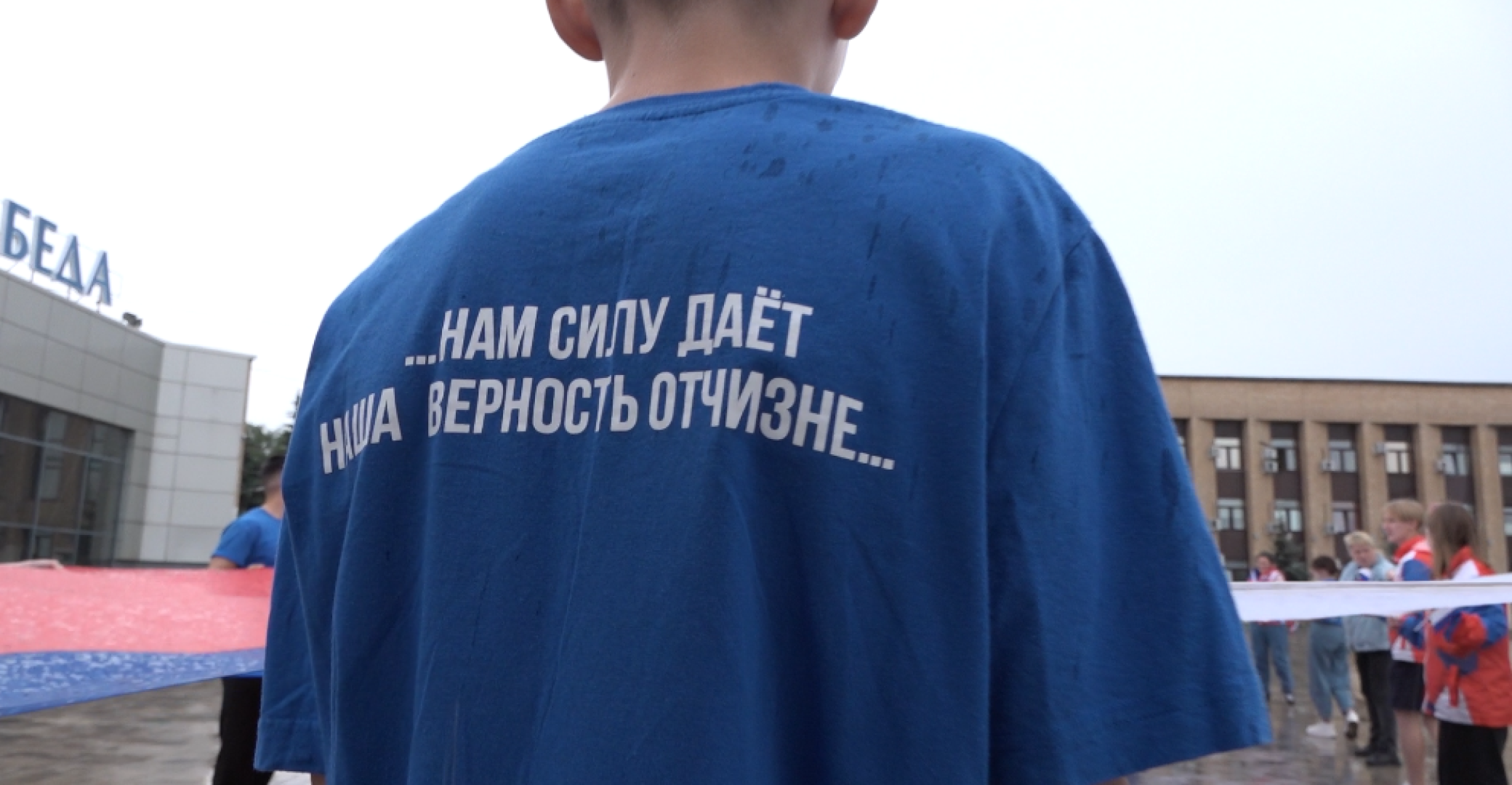 Российский триколлор, Акция в День России, Домодедово,